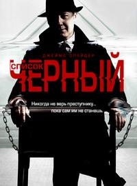 ������ ������ (6 �����: 1-22 ����� �� 22) / The Blacklist / 2019  (3-DVD-Mpeg4)