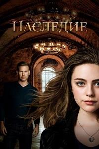 �������� (2 �����: 1-16 ����� �� 16) / Legacies / 2019  (3-DVD-Mpeg4)