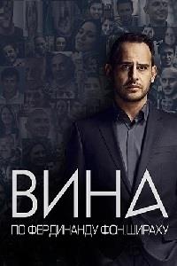 ���� �� ���������� ��� ������ (1-3 �����: 1-14 ����� �� 14) / Schuld / 2015-2019 (3-DVD-Mpeg4)