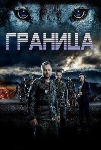 ������� (������) (1-3 �����: 1-18 ����� �� 18) / Wataha  / 2014-2019 (4-DVD-Mpeg4)