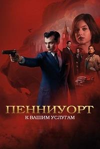 ��������� (1 �����: 1-10 ����� �� 10) / Pennyworth / 2019  (2-DVD-Mpeg4)