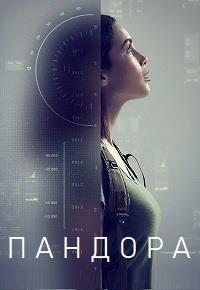 ������� (1 �����: 1-13 ����� �� 13) / Pandora / 2019  (2-DVD-Mpeg4)