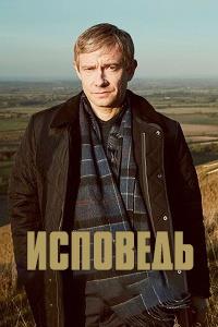�������� (���������) (1 �����: 1-6 ����� �� 6) / A Confession / 2019 (DVD-Mpeg4)