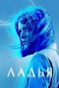 ����� (1 �����: 1-8 ����� �� 8) / The Rook / 2019 (2-DVD-Mpeg4)