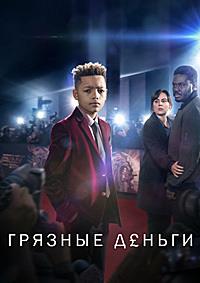 ������� ������ (1 �����: 1-4 ����� �� 4) / Dark Mony / 2019 (DVD-Mpeg4)