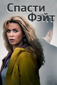 ������ ���� (2 �����: 1-6 ����� �� 6) / Keeping Faith / 2019  (1-DVD-Mpeg4)