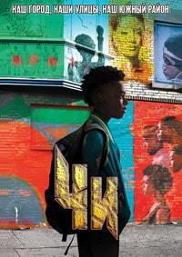 �� (1-3 ������: 1-30 ����� �� 20) / The Chi / 2018-2020   (6-DVD-Mpeg4)