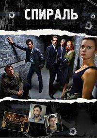 ������� (���������) (8 �����: 1-10 ����� �� 10) / Engrenages / 2020  (2-DVD-Mpeg4)