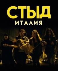����: ������ (4 �����: 1-10 ����� �� 10) / SKAM: Italia / 2020  (1-DVD-Mpeg4)