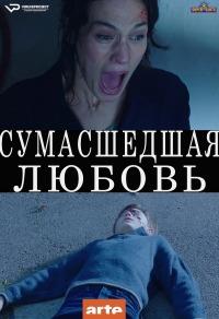 ����������� ������ (1 �����: 1-3 ����� �� 3) / Amour Fou / 2020  (1-DVD-Mpeg4)