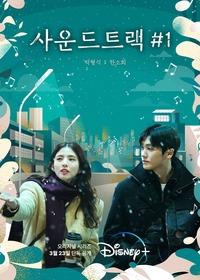 ��������� �1 (1-4 ����� �� 4) / Soundtrack #1 / 2022 (DVD-Mpeg4)